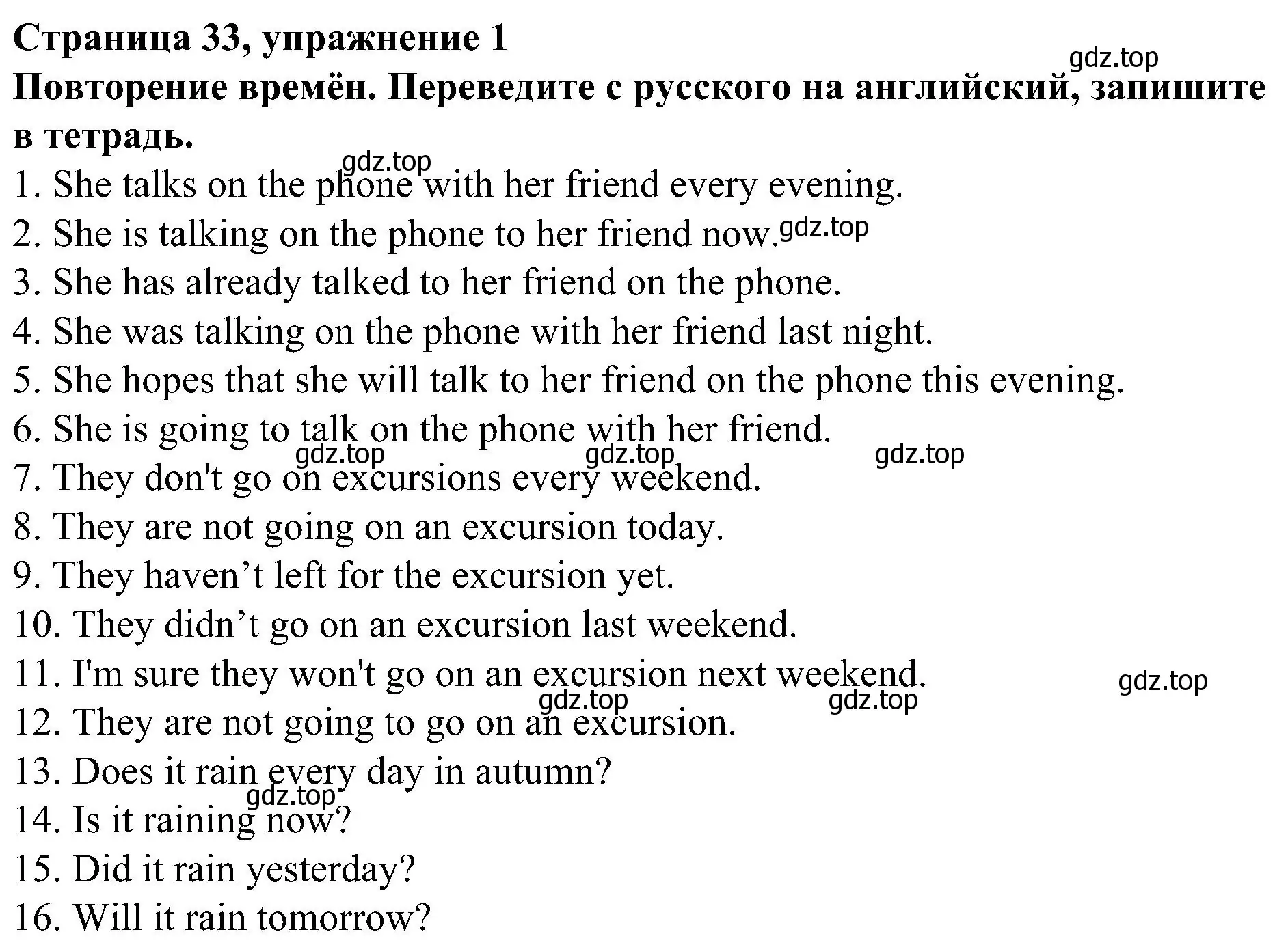 Решение номер 1 (страница 33) гдз по английскому языку 6 класс Тимофеева, грамматический тренажёр