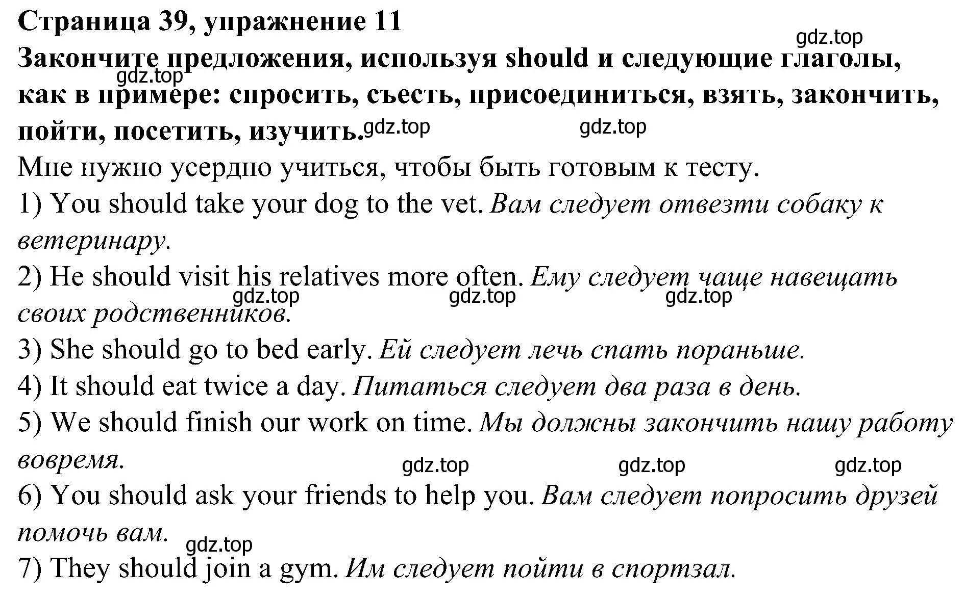 Решение номер 11 (страница 39) гдз по английскому языку 6 класс Тимофеева, грамматический тренажёр