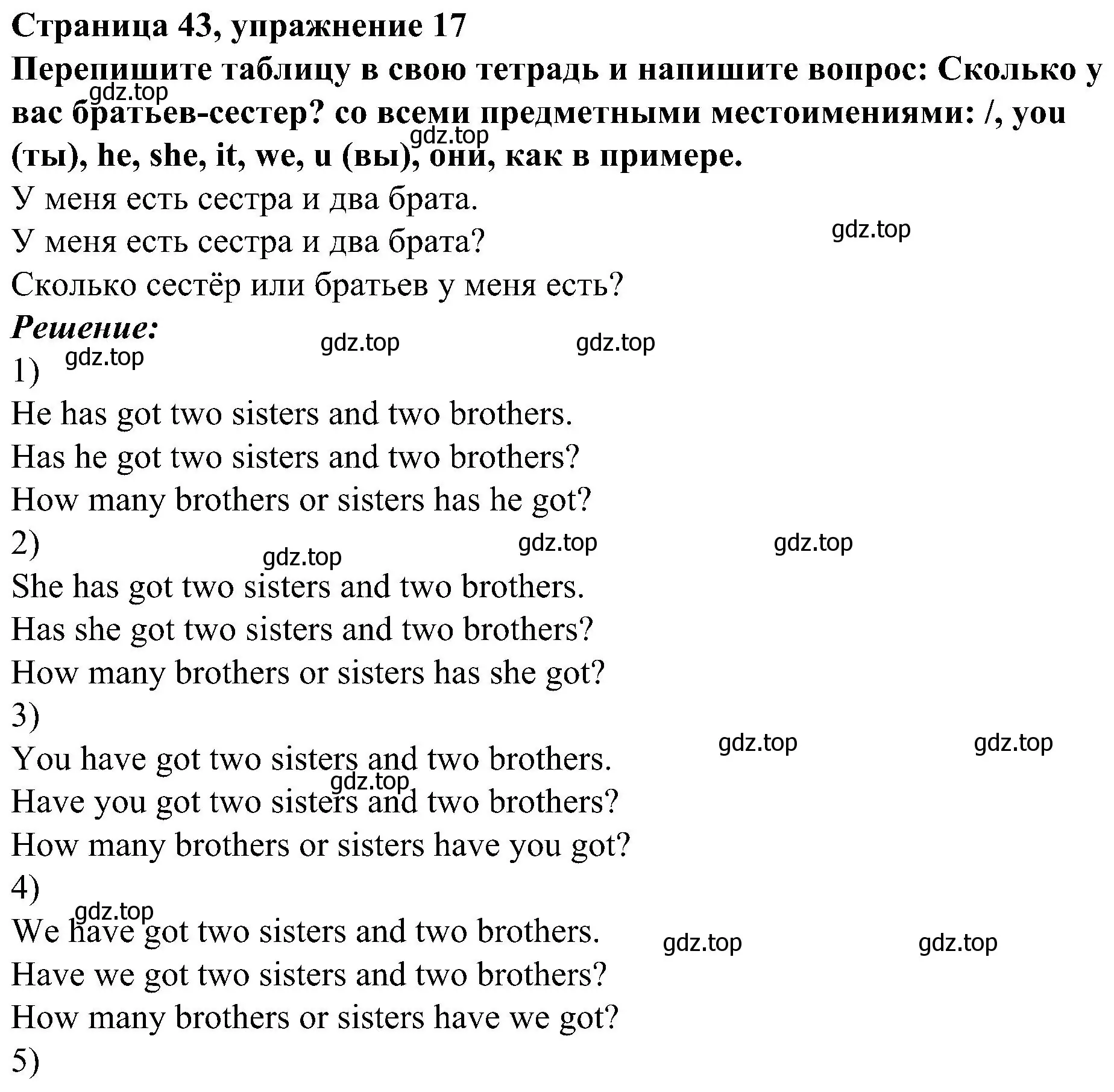 Решение номер 17 (страница 42) гдз по английскому языку 6 класс Тимофеева, грамматический тренажёр