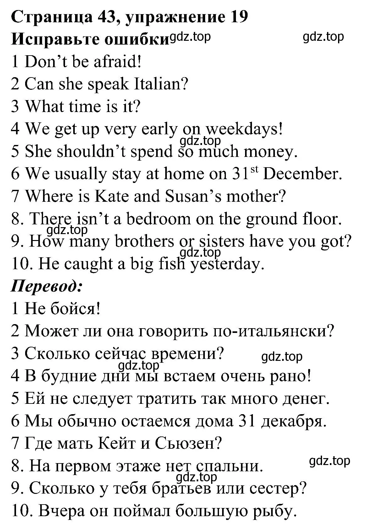 Решение номер 19 (страница 43) гдз по английскому языку 6 класс Тимофеева, грамматический тренажёр