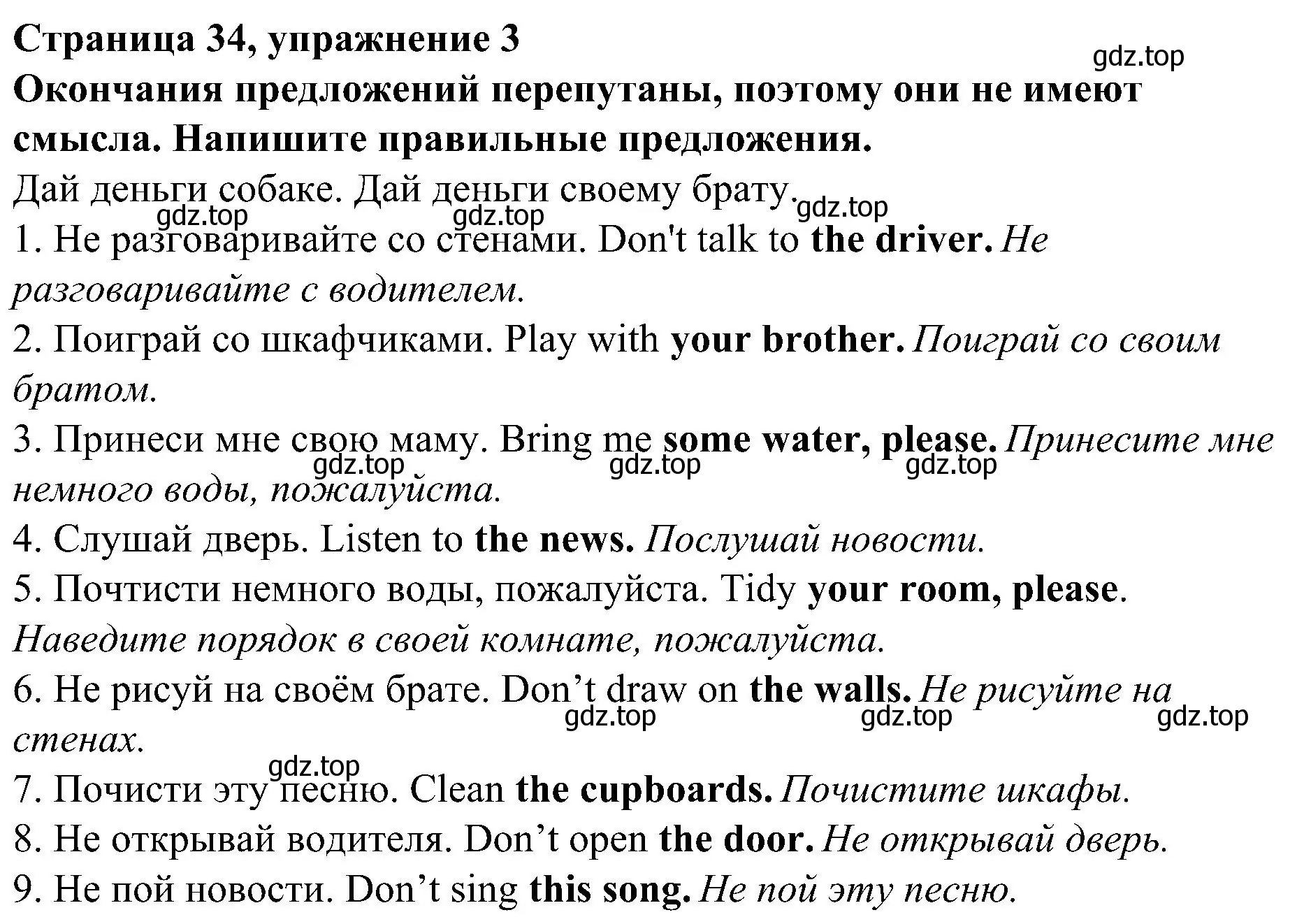 Решение номер 3 (страница 34) гдз по английскому языку 6 класс Тимофеева, грамматический тренажёр