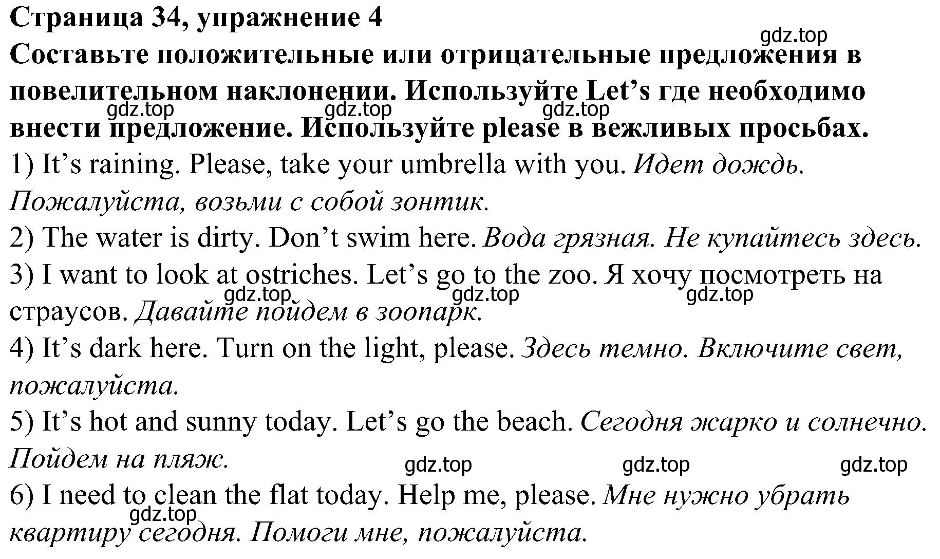 Решение номер 4 (страница 34) гдз по английскому языку 6 класс Тимофеева, грамматический тренажёр