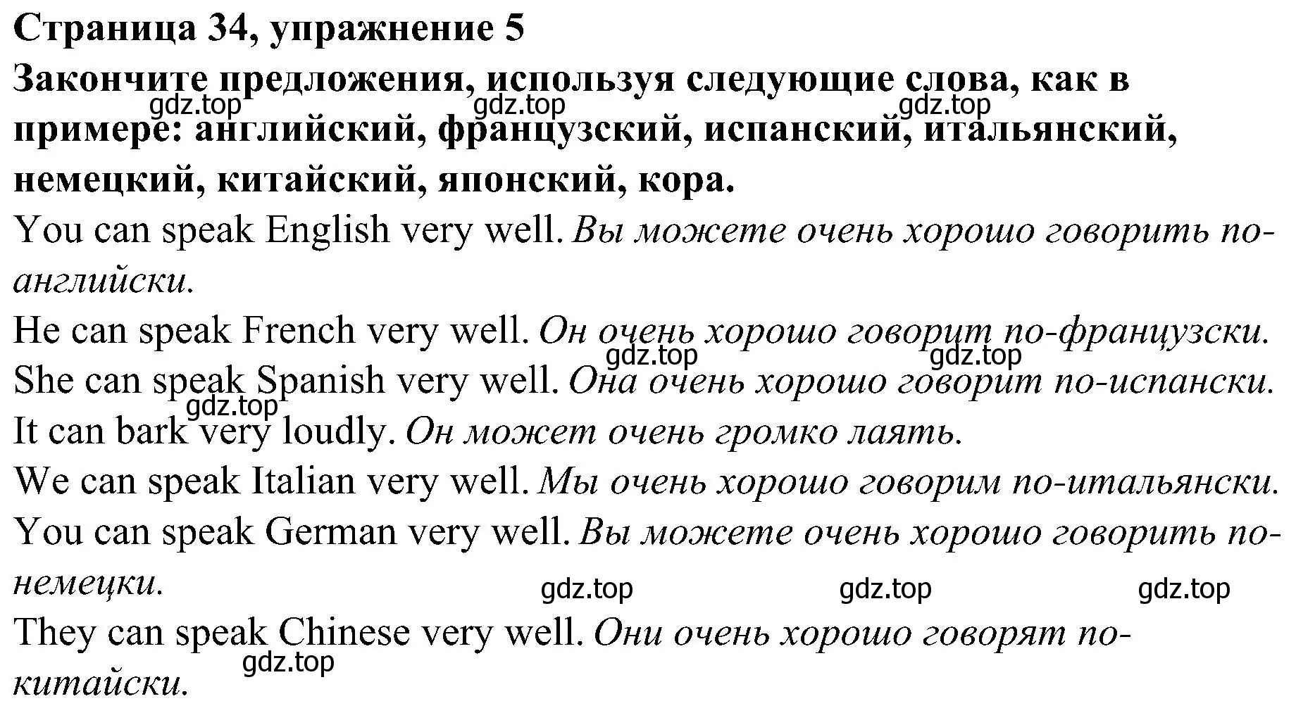 Решение номер 5 (страница 35) гдз по английскому языку 6 класс Тимофеева, грамматический тренажёр