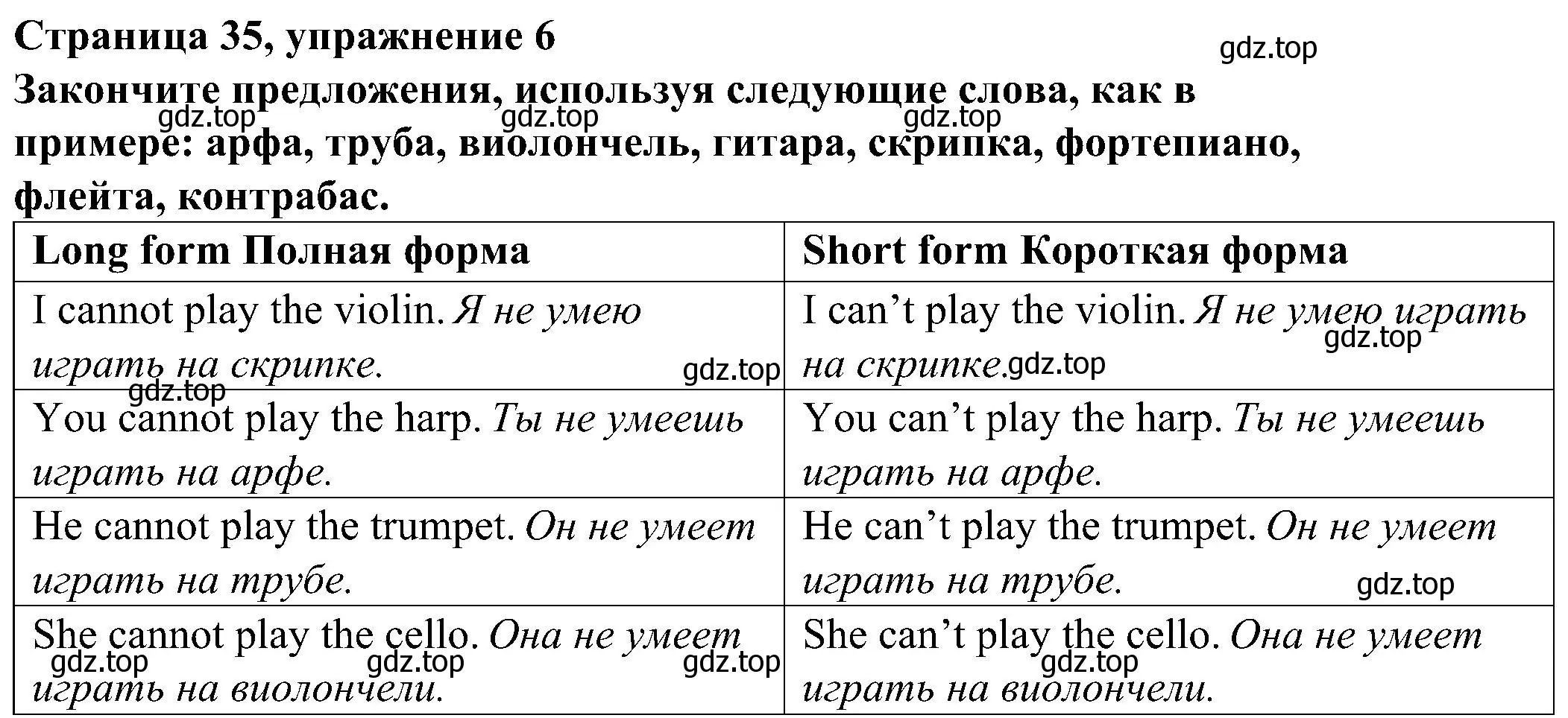 Решение номер 6 (страница 35) гдз по английскому языку 6 класс Тимофеева, грамматический тренажёр