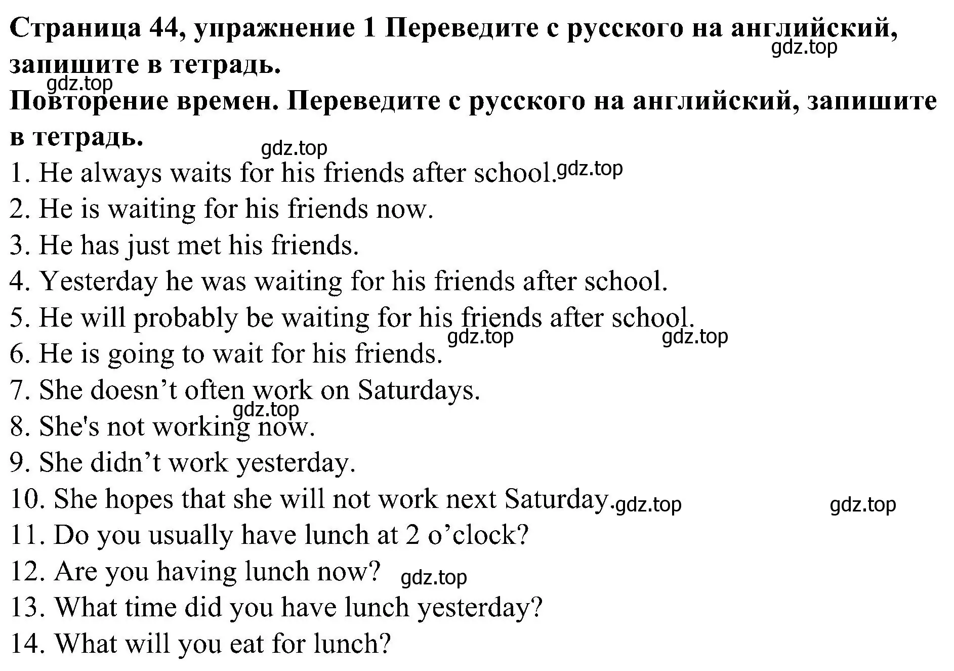 Решение номер 1 (страница 44) гдз по английскому языку 6 класс Тимофеева, грамматический тренажёр