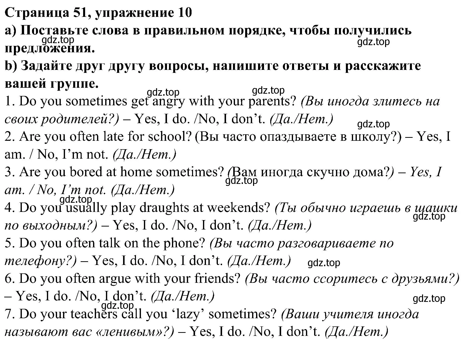 Решение номер 10 (страница 51) гдз по английскому языку 6 класс Тимофеева, грамматический тренажёр