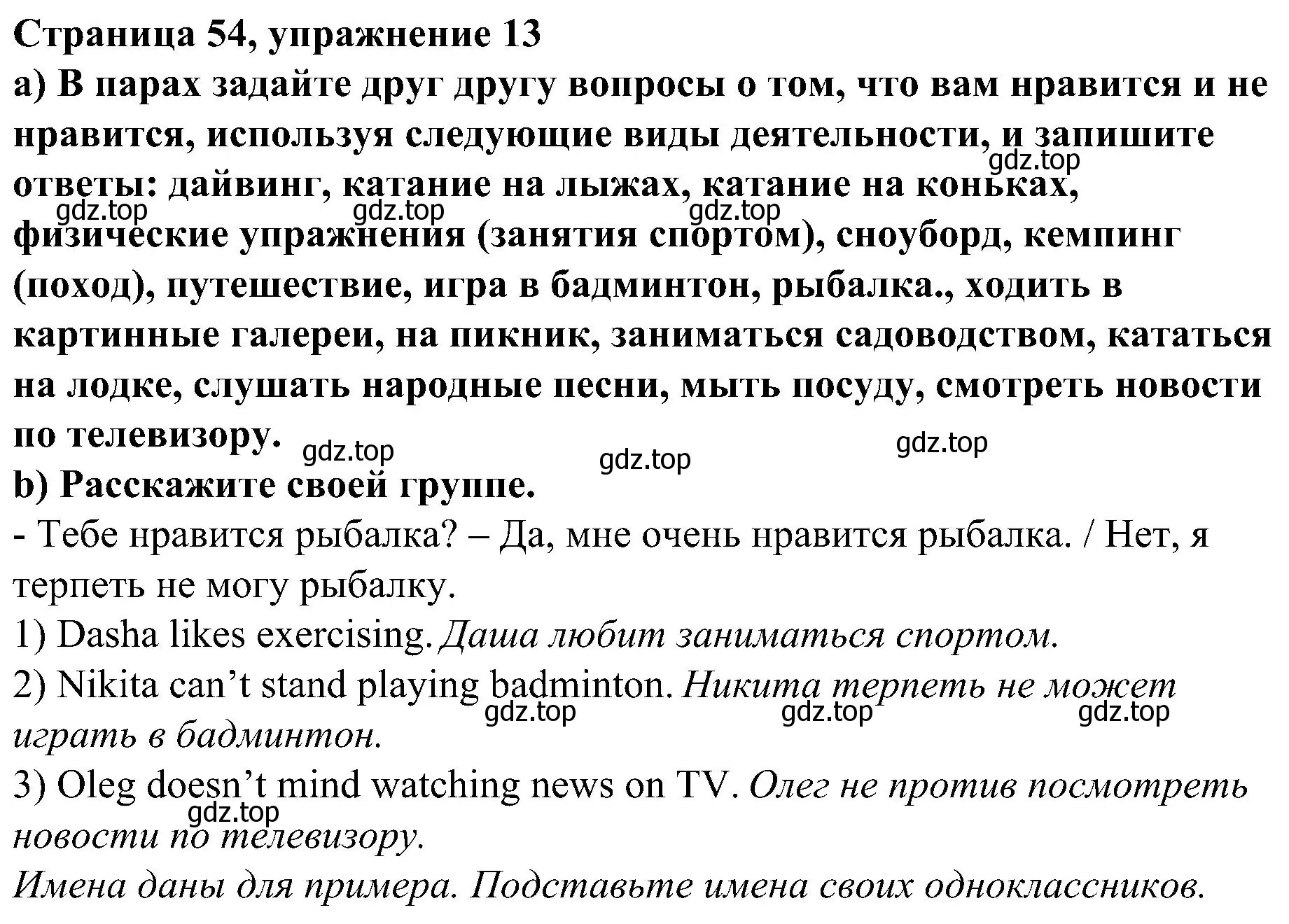 Решение номер 13 (страница 53) гдз по английскому языку 6 класс Тимофеева, грамматический тренажёр