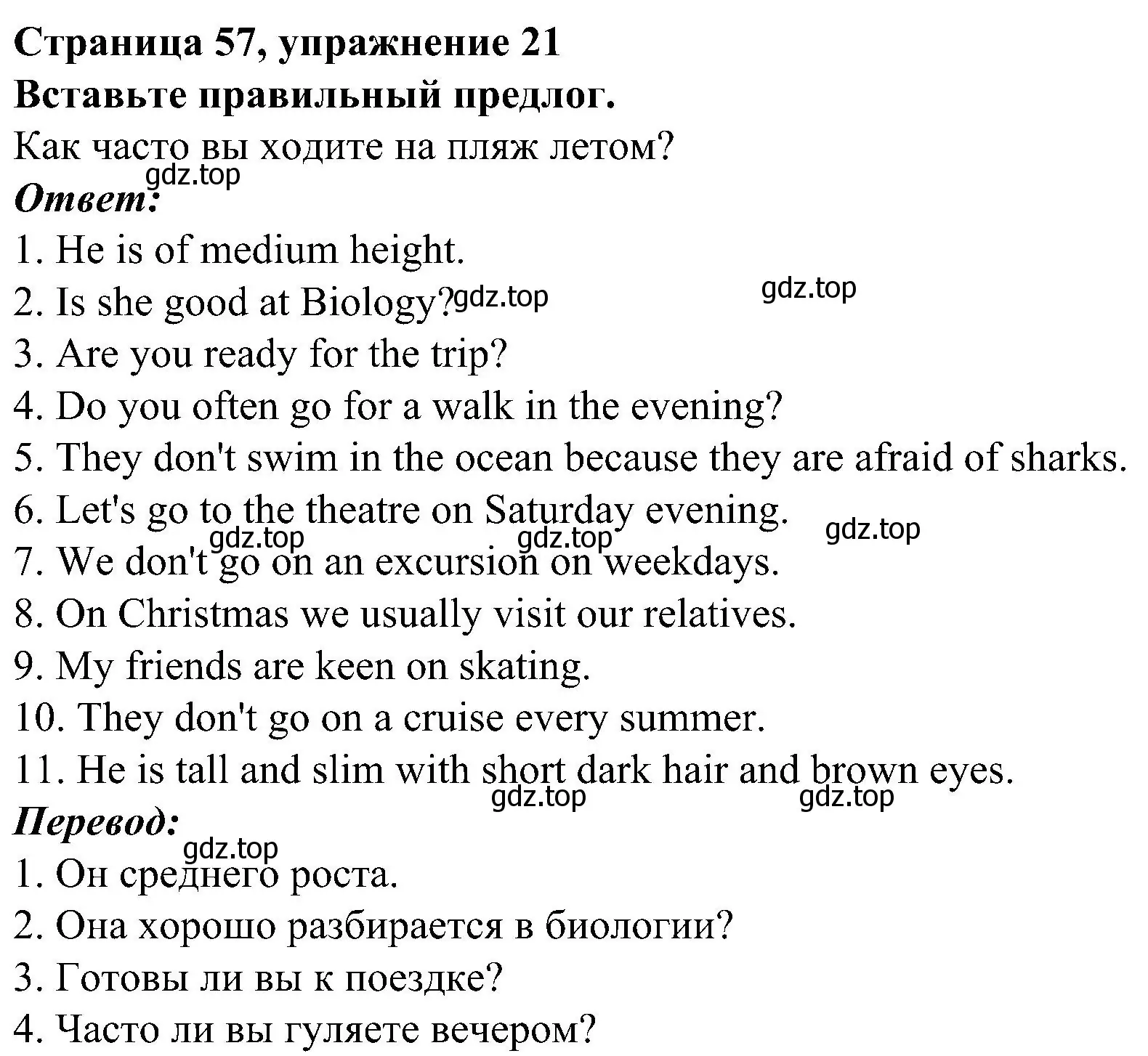 Решение номер 21 (страница 57) гдз по английскому языку 6 класс Тимофеева, грамматический тренажёр