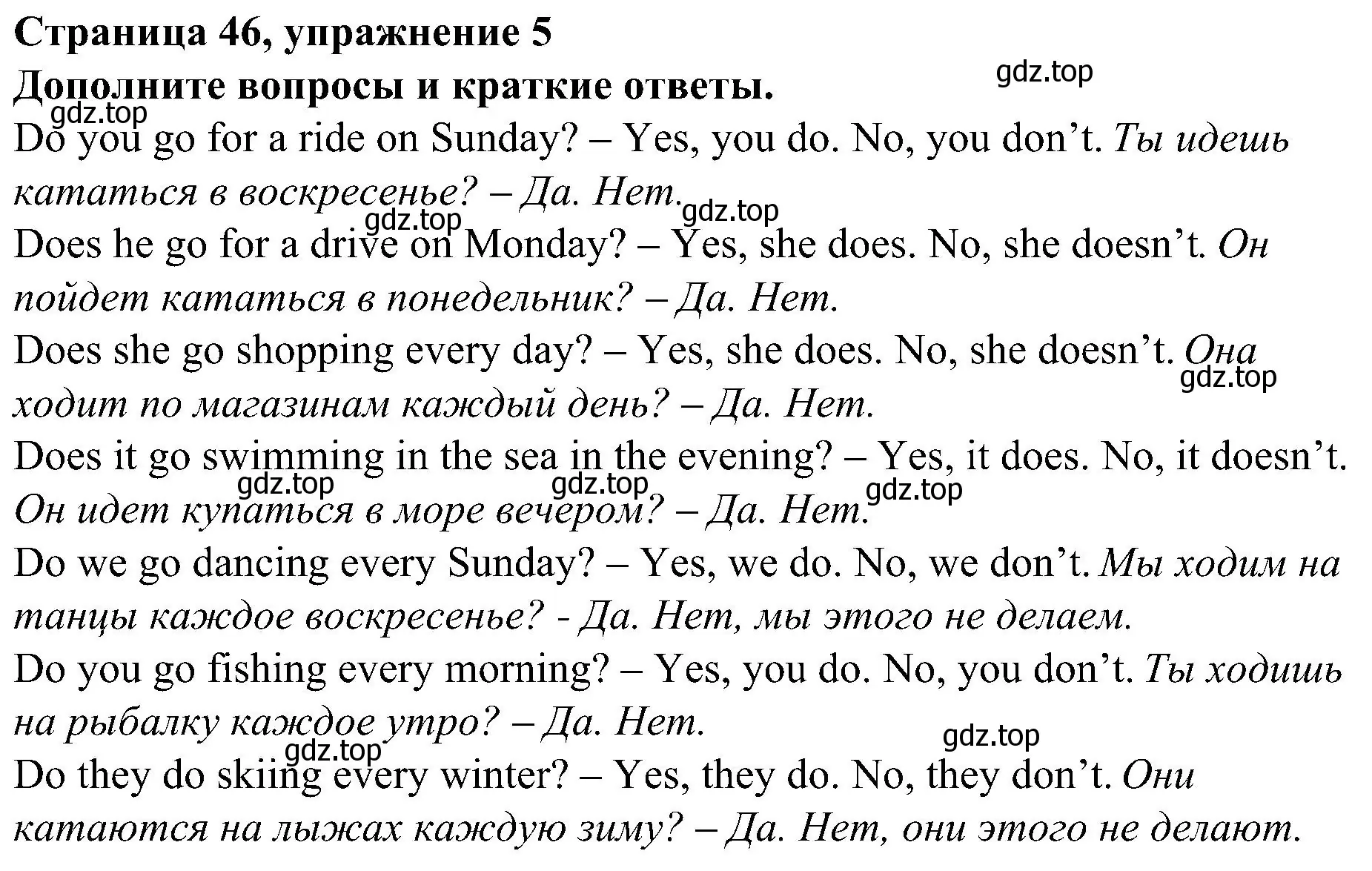 Решение номер 5 (страница 46) гдз по английскому языку 6 класс Тимофеева, грамматический тренажёр