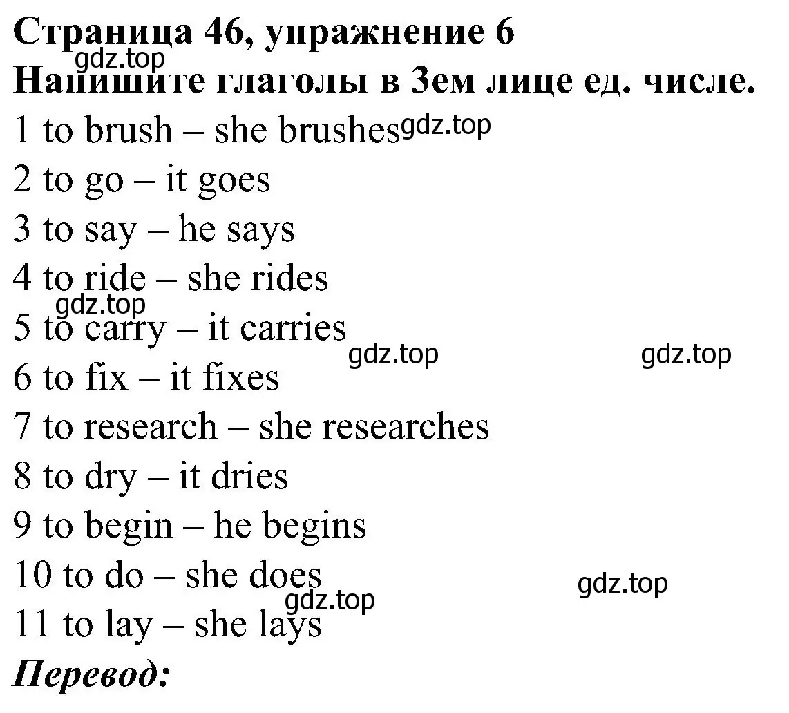 Решение номер 6 (страница 46) гдз по английскому языку 6 класс Тимофеева, грамматический тренажёр