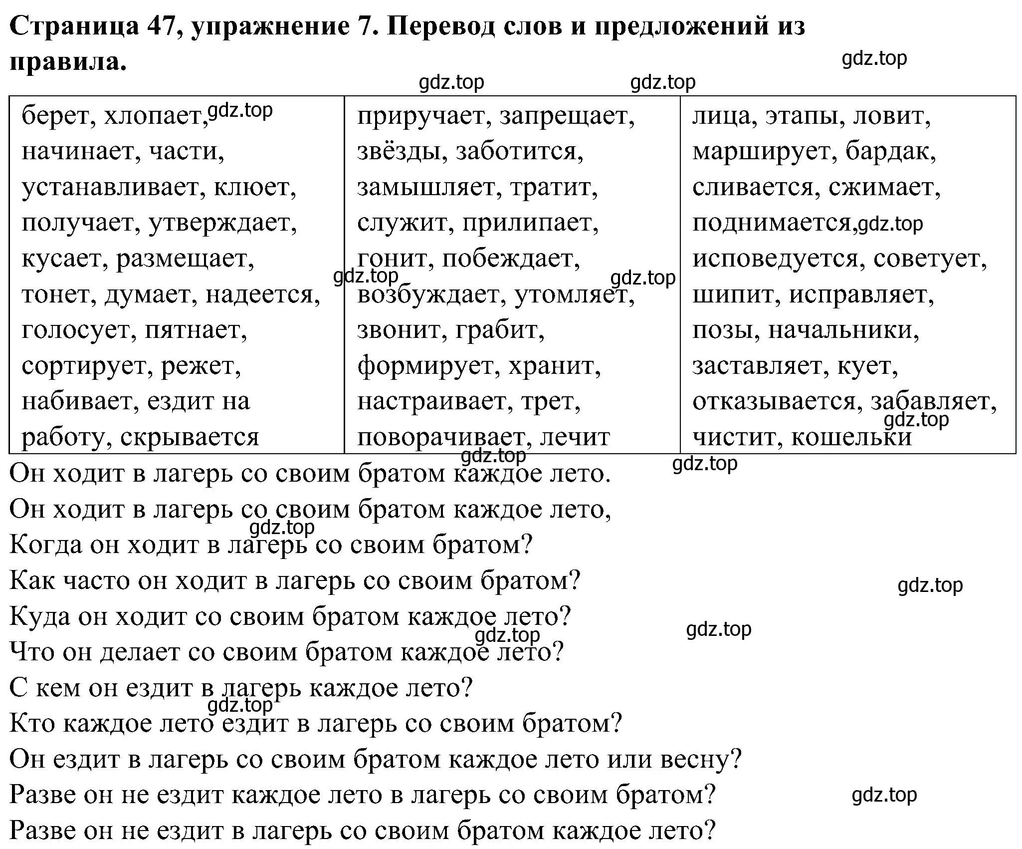 Решение номер 7 (страница 47) гдз по английскому языку 6 класс Тимофеева, грамматический тренажёр