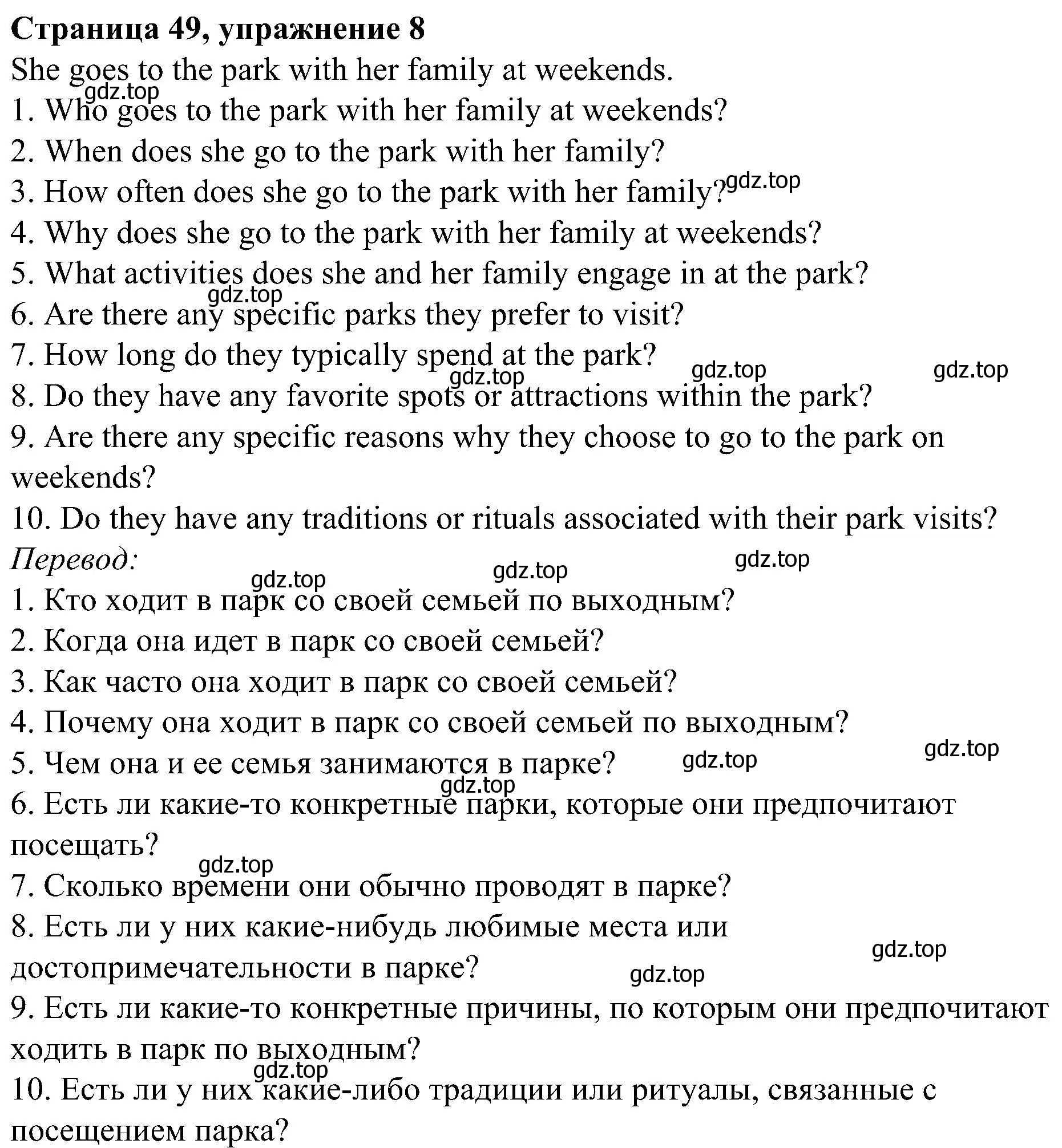 Решение номер 8 (страница 48) гдз по английскому языку 6 класс Тимофеева, грамматический тренажёр