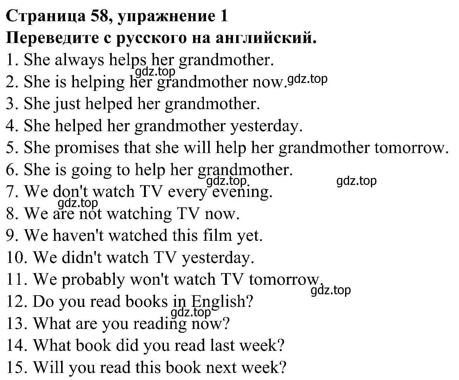 Решение номер 1 (страница 58) гдз по английскому языку 6 класс Тимофеева, грамматический тренажёр