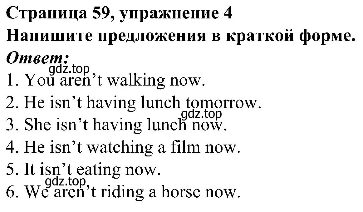 Решение номер 4 (страница 59) гдз по английскому языку 6 класс Тимофеева, грамматический тренажёр