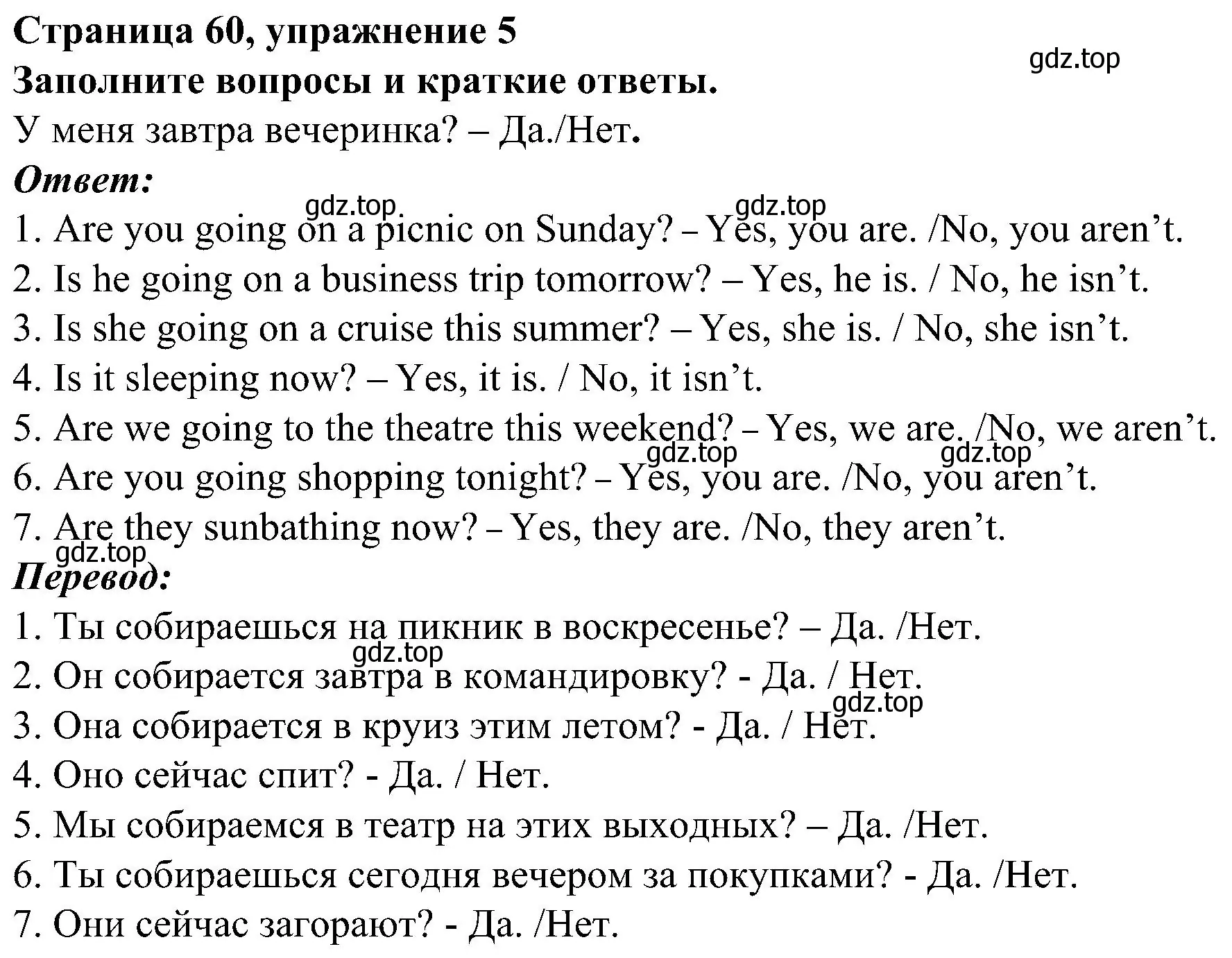 Решение номер 5 (страница 60) гдз по английскому языку 6 класс Тимофеева, грамматический тренажёр