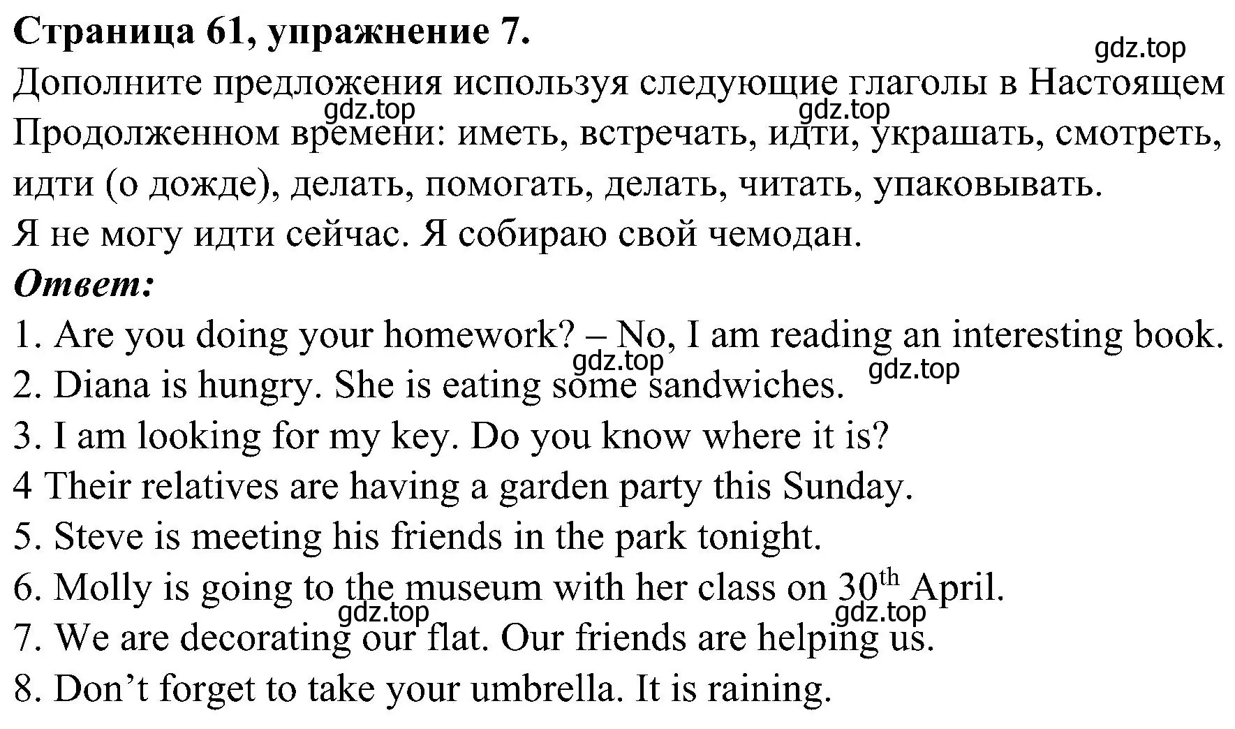 Решение номер 7 (страница 61) гдз по английскому языку 6 класс Тимофеева, грамматический тренажёр