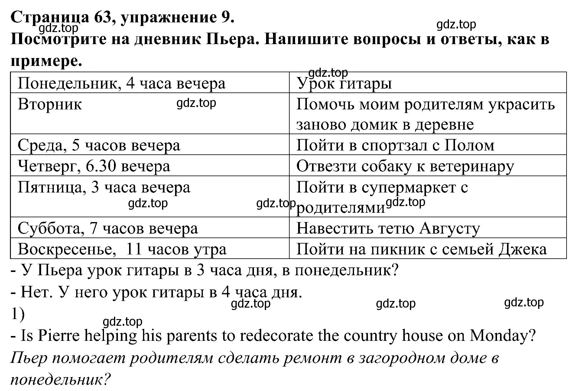 Решение номер 9 (страница 63) гдз по английскому языку 6 класс Тимофеева, грамматический тренажёр