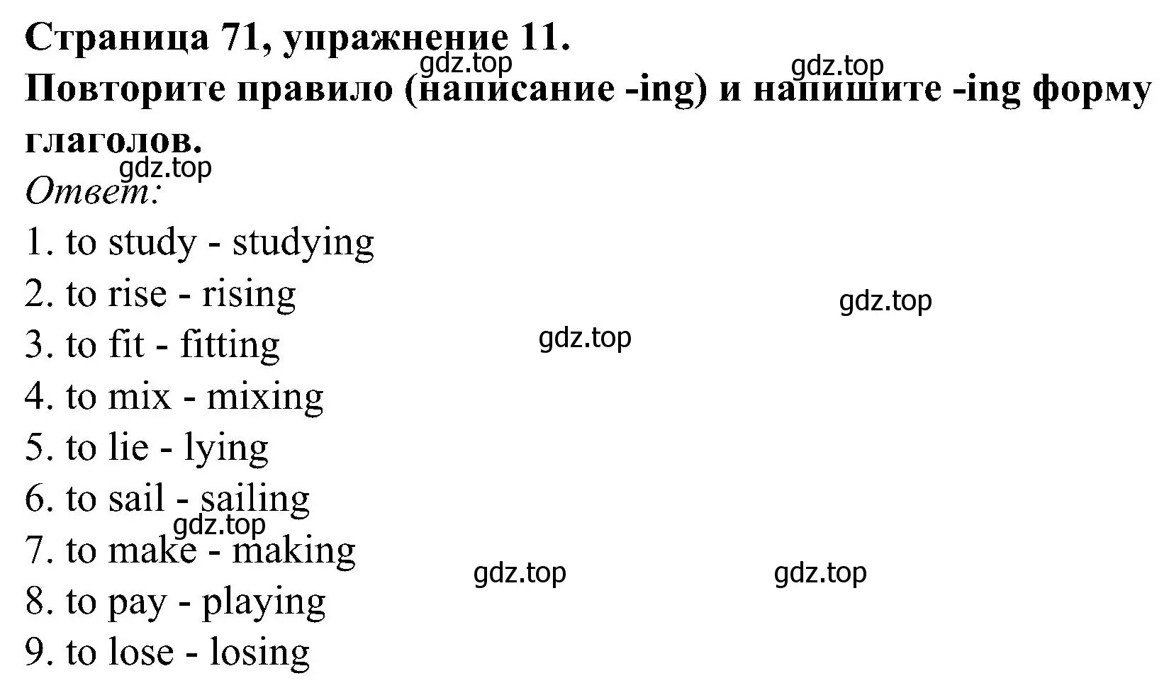 Решение номер 11 (страница 71) гдз по английскому языку 6 класс Тимофеева, грамматический тренажёр