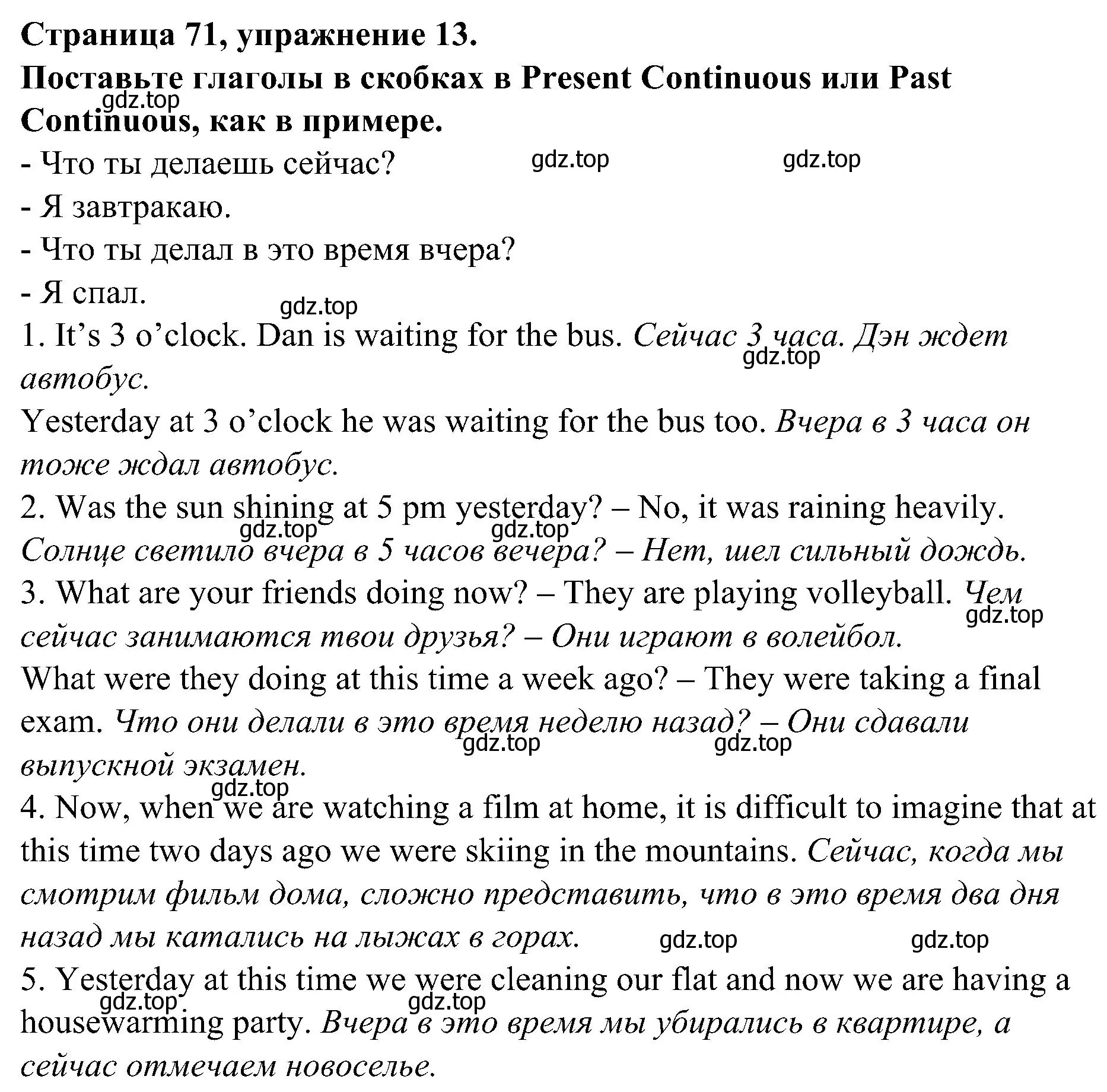 Решение номер 13 (страница 71) гдз по английскому языку 6 класс Тимофеева, грамматический тренажёр