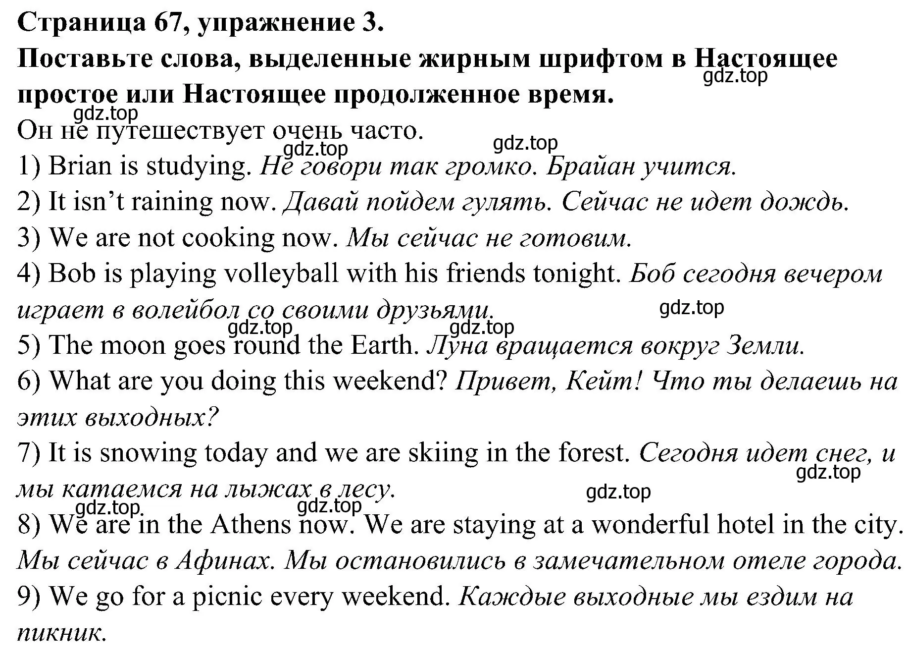 Решение номер 3 (страница 67) гдз по английскому языку 6 класс Тимофеева, грамматический тренажёр