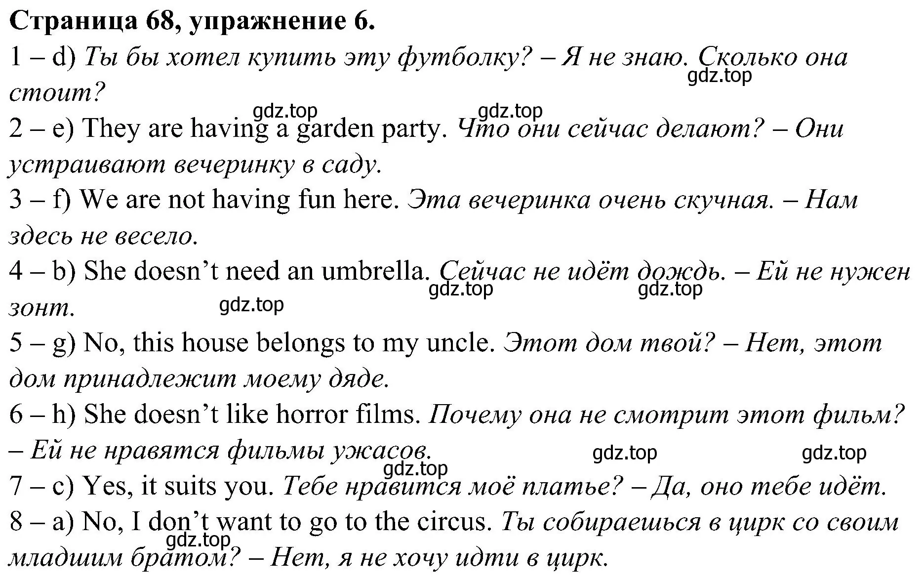 Решение номер 6 (страница 68) гдз по английскому языку 6 класс Тимофеева, грамматический тренажёр