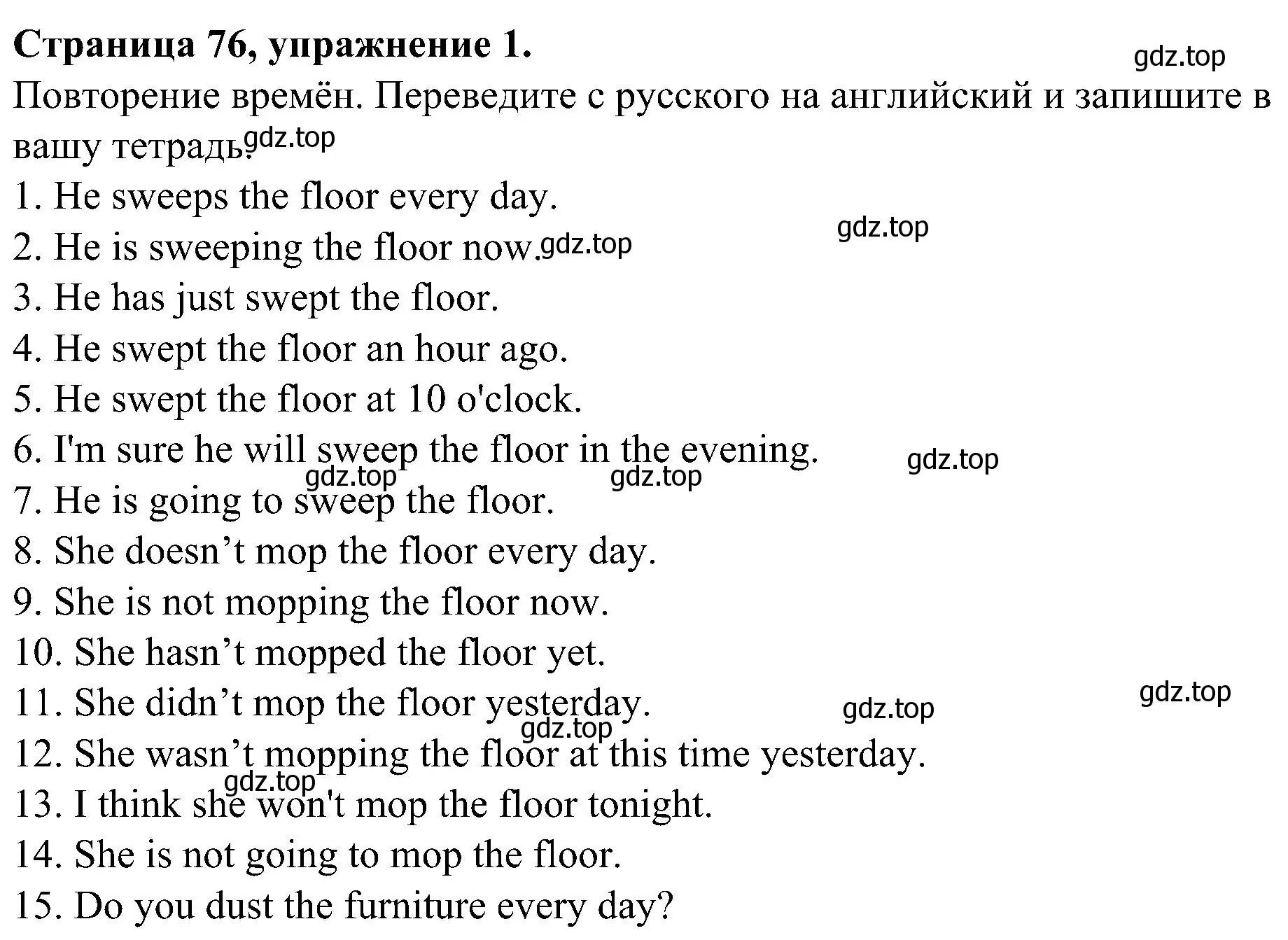 Решение номер 1 (страница 76) гдз по английскому языку 6 класс Тимофеева, грамматический тренажёр