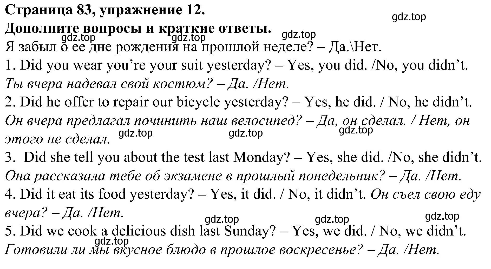 Решение номер 12 (страница 83) гдз по английскому языку 6 класс Тимофеева, грамматический тренажёр