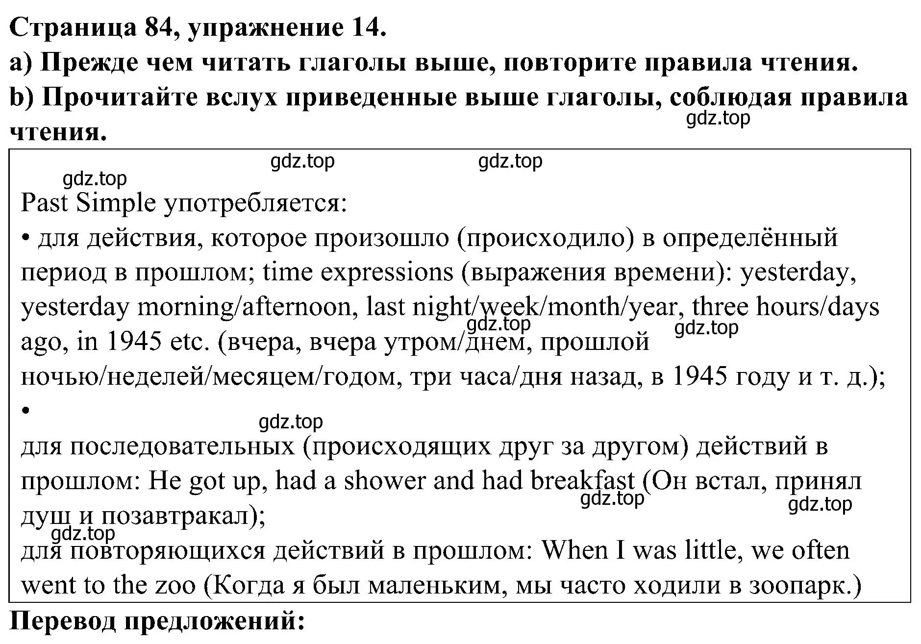 Решение номер 14 (страница 84) гдз по английскому языку 6 класс Тимофеева, грамматический тренажёр