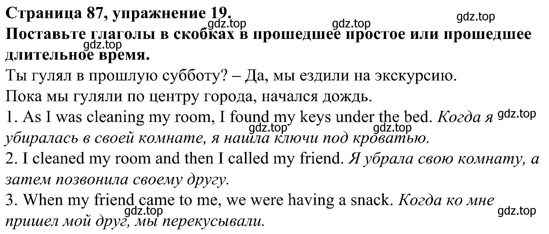 Решение номер 19 (страница 87) гдз по английскому языку 6 класс Тимофеева, грамматический тренажёр