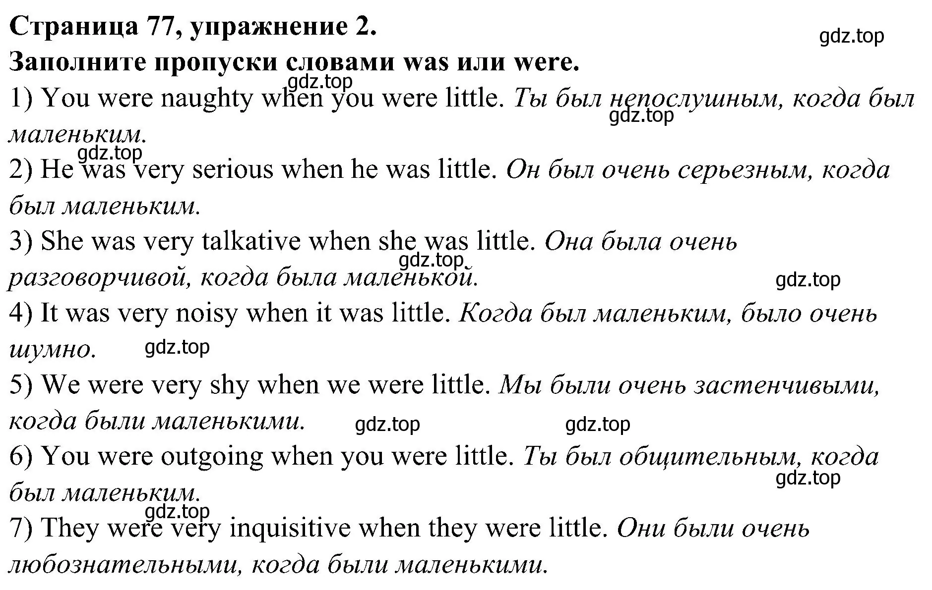 Решение номер 2 (страница 77) гдз по английскому языку 6 класс Тимофеева, грамматический тренажёр