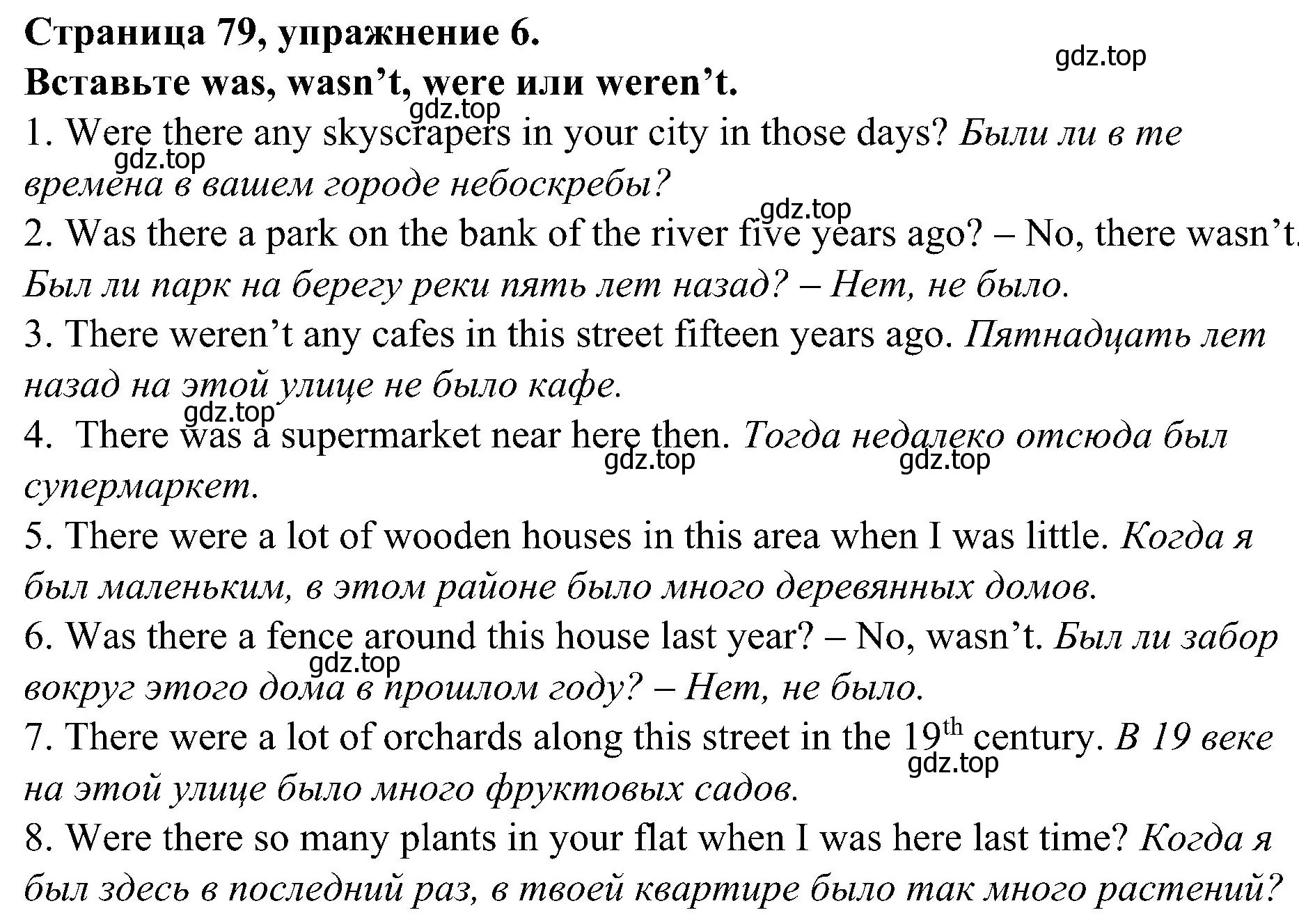 Решение номер 6 (страница 79) гдз по английскому языку 6 класс Тимофеева, грамматический тренажёр