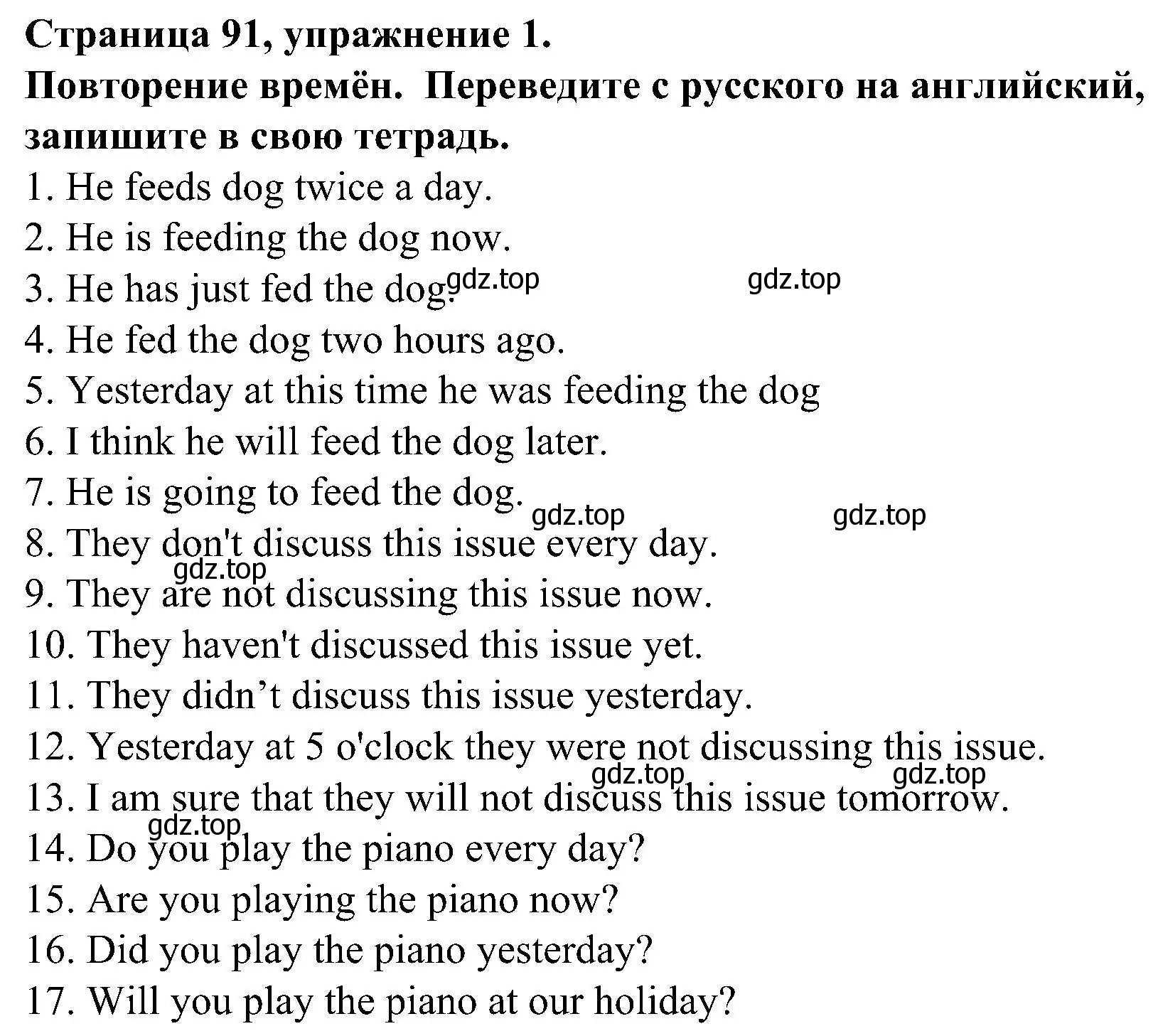 Решение номер 1 (страница 91) гдз по английскому языку 6 класс Тимофеева, грамматический тренажёр