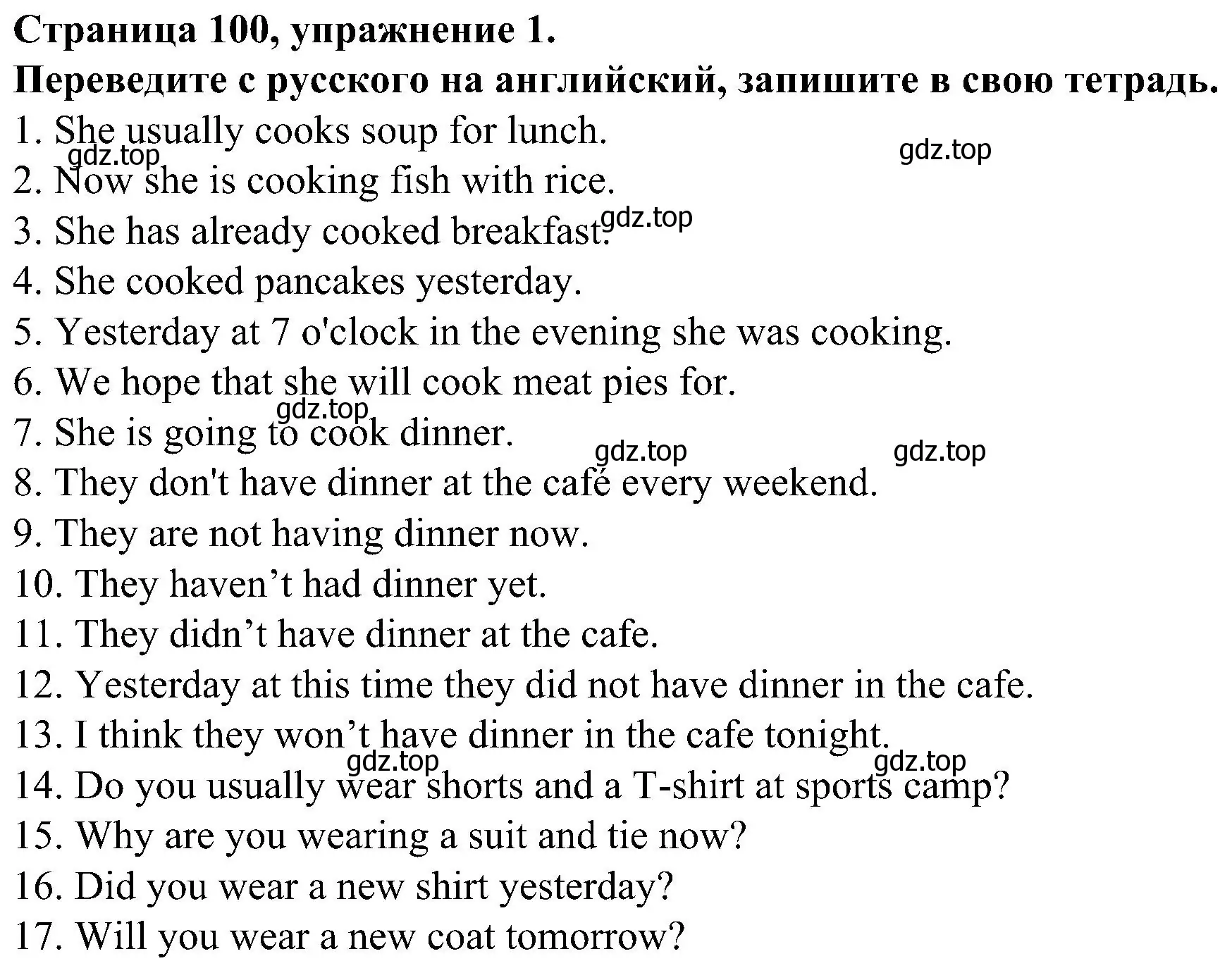 Решение номер 1 (страница 100) гдз по английскому языку 6 класс Тимофеева, грамматический тренажёр