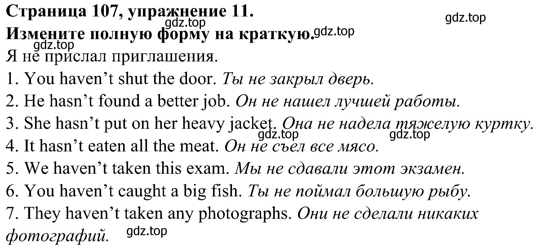 Решение номер 11 (страница 107) гдз по английскому языку 6 класс Тимофеева, грамматический тренажёр