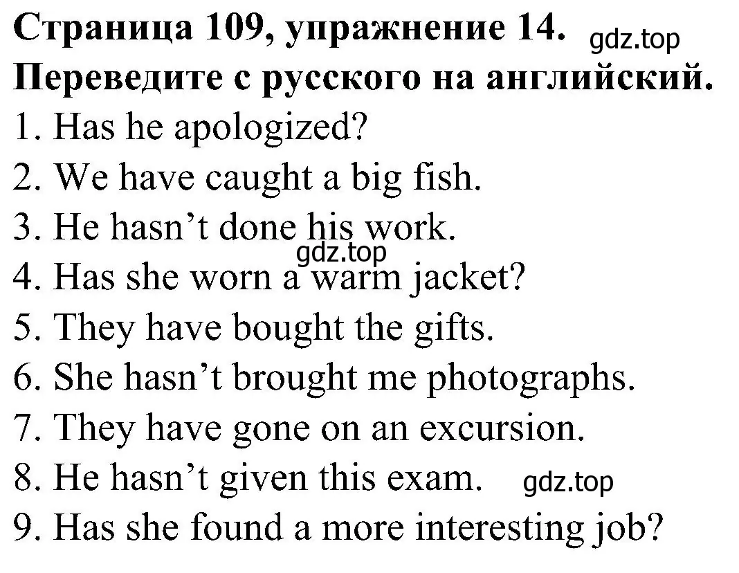 Решение номер 14 (страница 109) гдз по английскому языку 6 класс Тимофеева, грамматический тренажёр