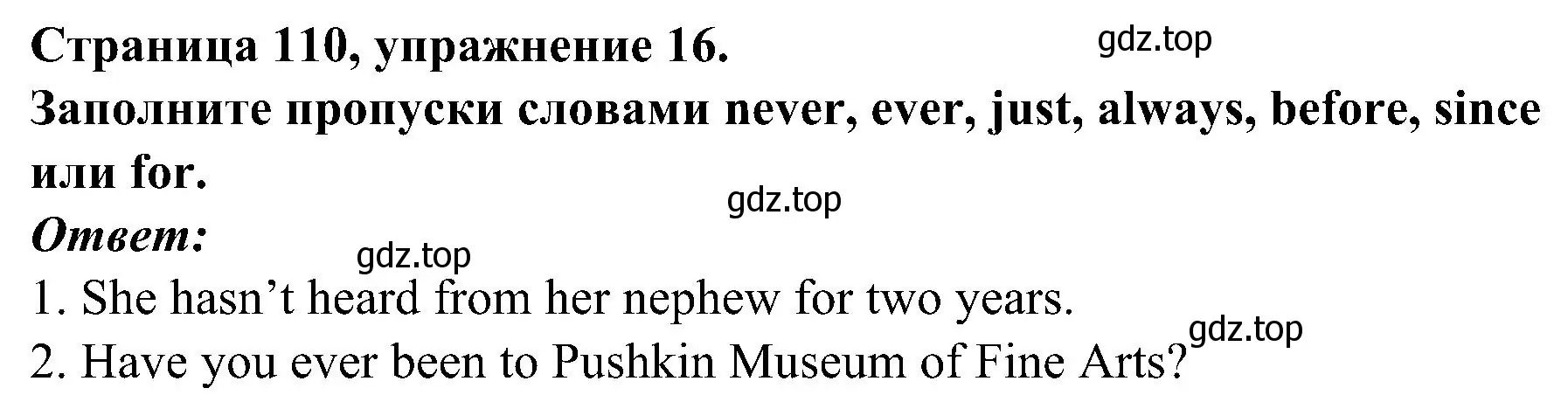 Решение номер 16 (страница 110) гдз по английскому языку 6 класс Тимофеева, грамматический тренажёр
