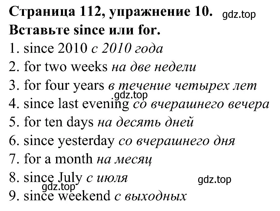 Решение номер 18 (10) (страница 112) гдз по английскому языку 6 класс Тимофеева, грамматический тренажёр