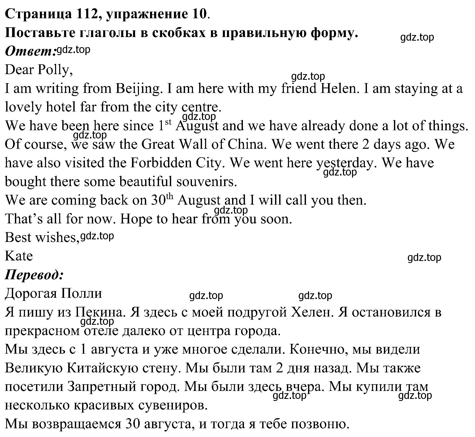 Решение номер 20 (10) (страница 112) гдз по английскому языку 6 класс Тимофеева, грамматический тренажёр