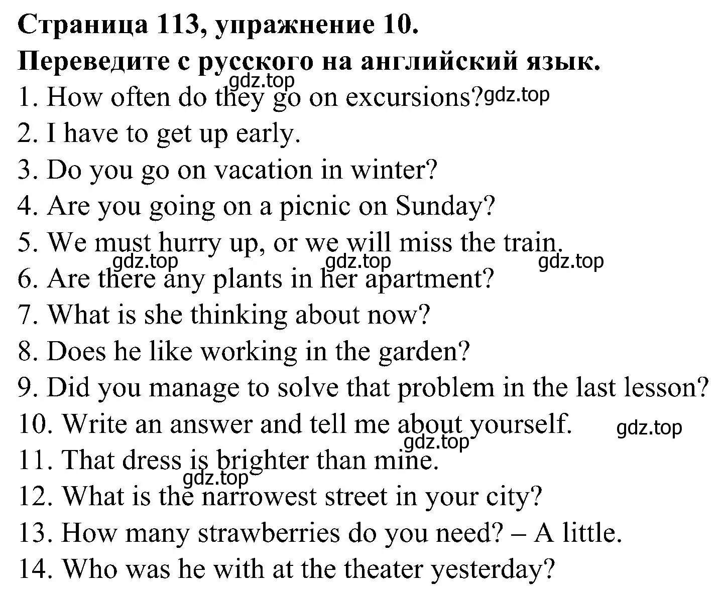 Решение номер 21 (10) (страница 113) гдз по английскому языку 6 класс Тимофеева, грамматический тренажёр