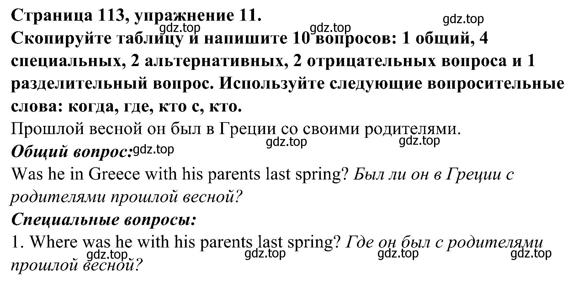 Решение номер 22 (11) (страница 113) гдз по английскому языку 6 класс Тимофеева, грамматический тренажёр