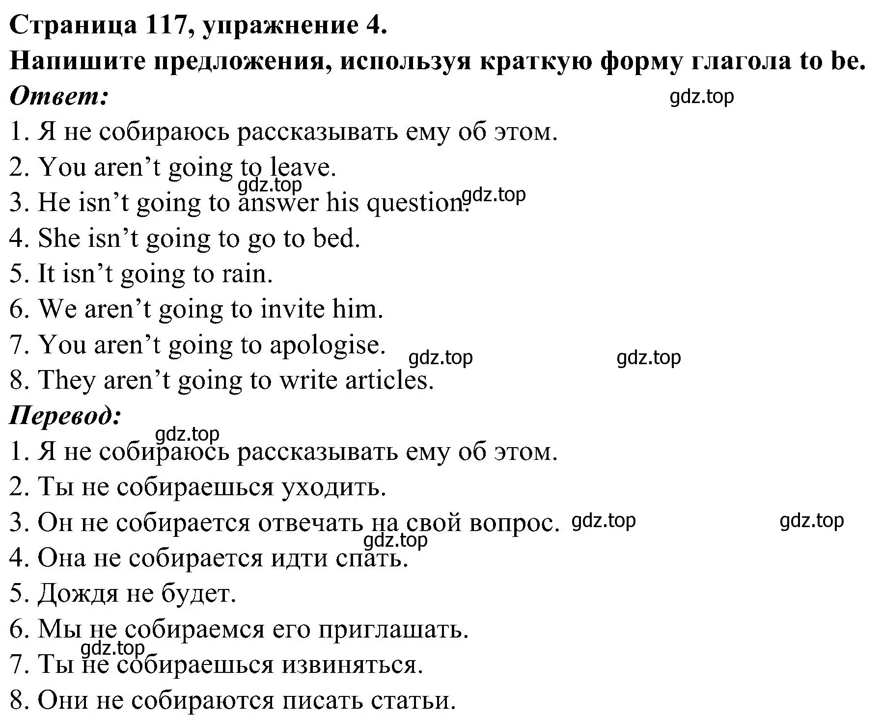 Решение номер 4 (страница 117) гдз по английскому языку 6 класс Тимофеева, грамматический тренажёр