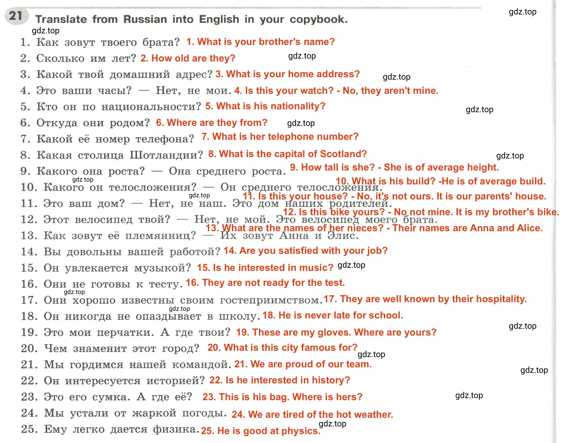 Решение 2. номер 21 (страница 20) гдз по английскому языку 6 класс Тимофеева, грамматический тренажёр