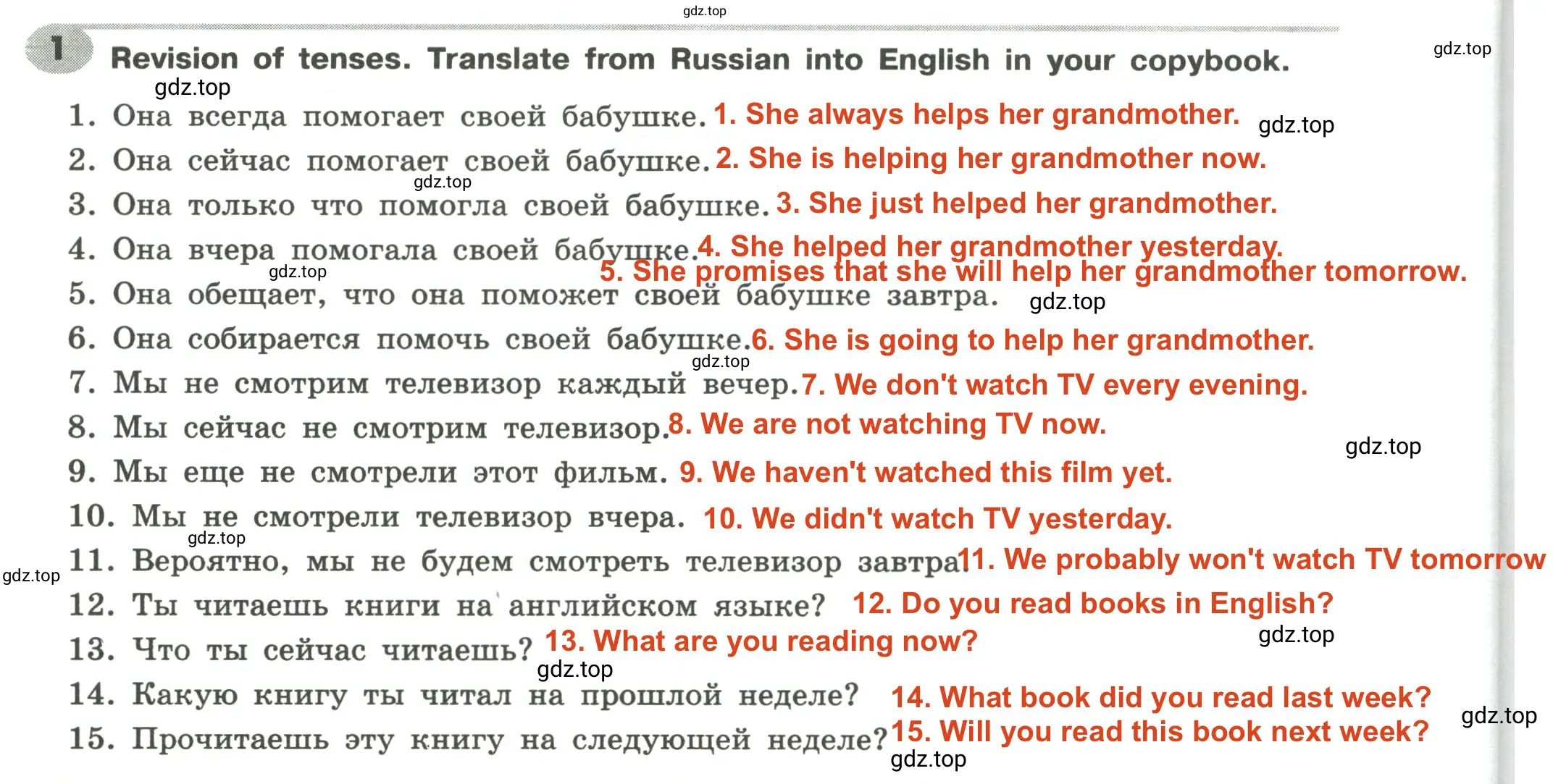 Решение 2. номер 1 (страница 58) гдз по английскому языку 6 класс Тимофеева, грамматический тренажёр