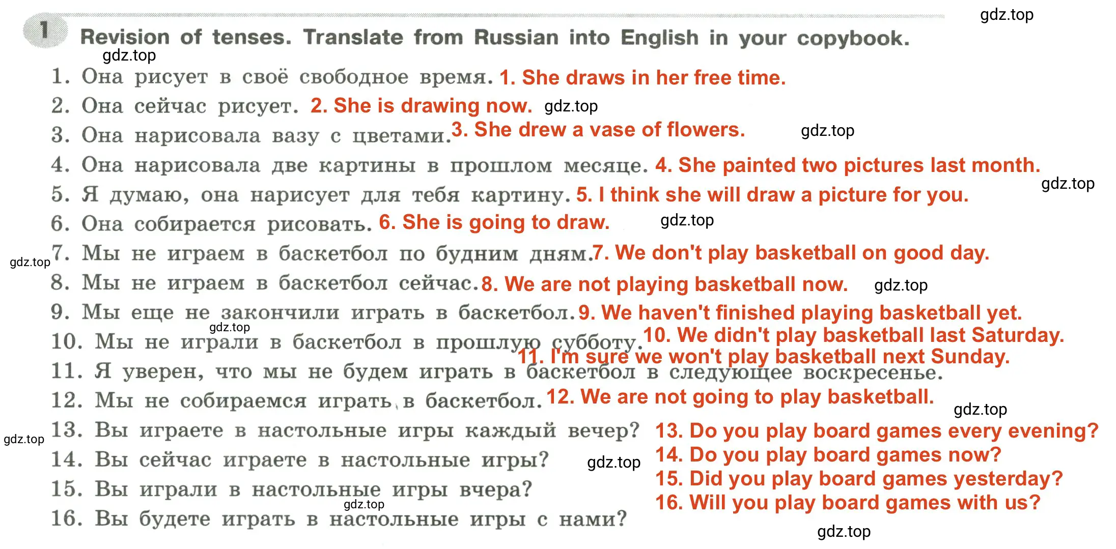 Решение 2. номер 1 (страница 65) гдз по английскому языку 6 класс Тимофеева, грамматический тренажёр