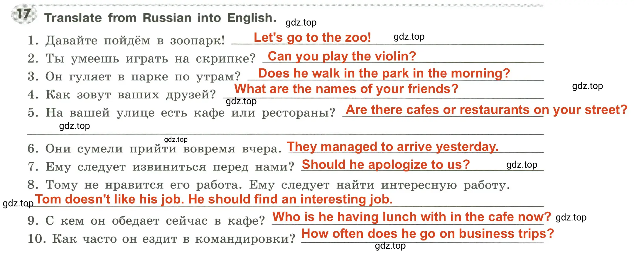 Решение 2. номер 17 (страница 75) гдз по английскому языку 6 класс Тимофеева, грамматический тренажёр