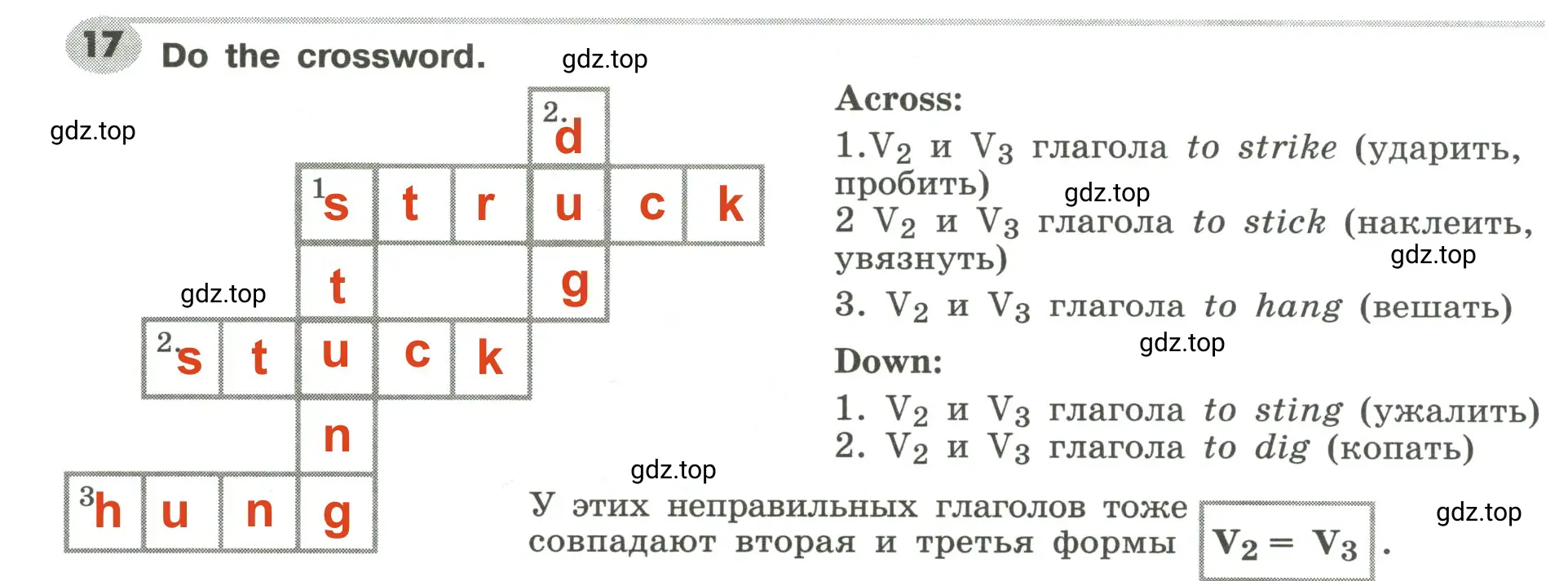 Решение 2. номер 17 (страница 86) гдз по английскому языку 6 класс Тимофеева, грамматический тренажёр