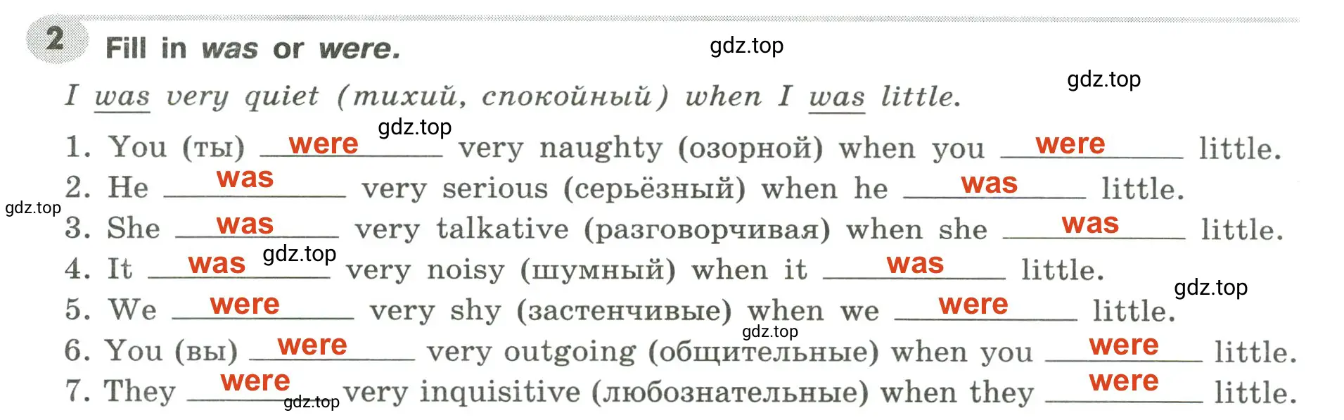 Решение 2. номер 2 (страница 77) гдз по английскому языку 6 класс Тимофеева, грамматический тренажёр