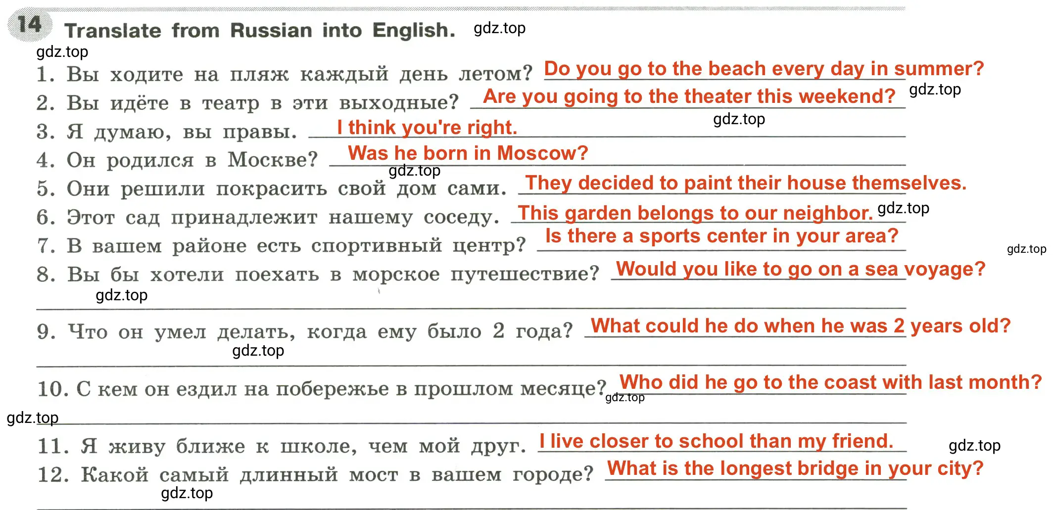 Решение 2. номер 14 (страница 99) гдз по английскому языку 6 класс Тимофеева, грамматический тренажёр