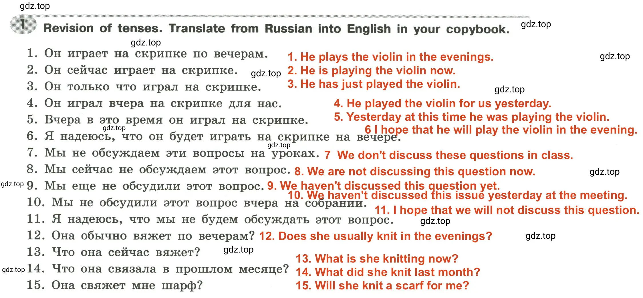 Решение 2. номер 1 (страница 115) гдз по английскому языку 6 класс Тимофеева, грамматический тренажёр