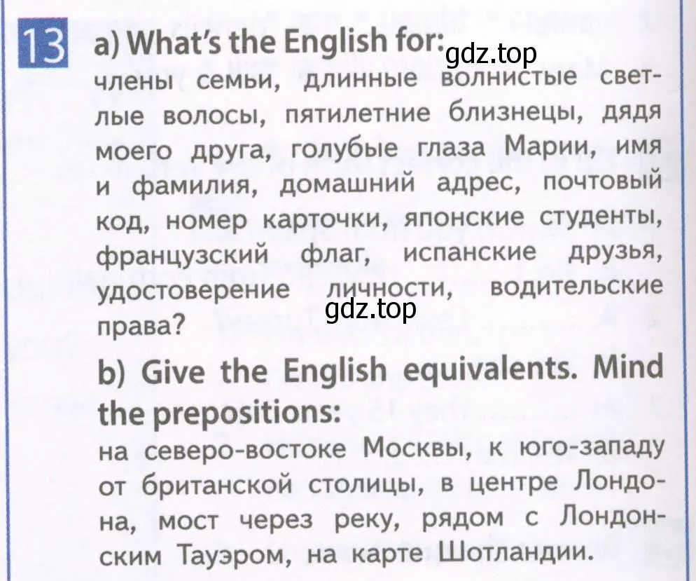 Условие номер 13 (страница 10) гдз по английскому языку 6 класс Ваулина, Дули, рабочая тетрадь